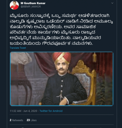 BBMP Mayor on Maharaja Krishnaraja Wadiyar IV BBMP Mayor on Maharaja Krishnaraja Wadiyar IV