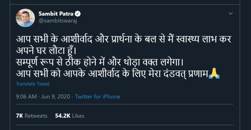 Sambit Patra tweets after his discharge Sambit Patra tweets after his discharge