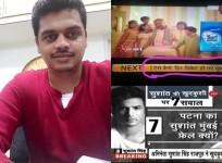 Karthik Gowda lashes out at Hindi news channel
