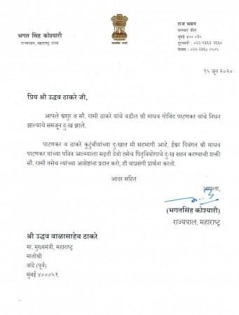 gov of maha