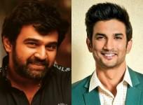 Chiranjeevi Sarja and Sushant Singh Rajput