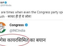 Congress Twitter gaffe