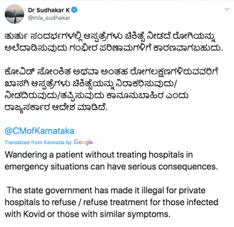 K Sudhakar tweet