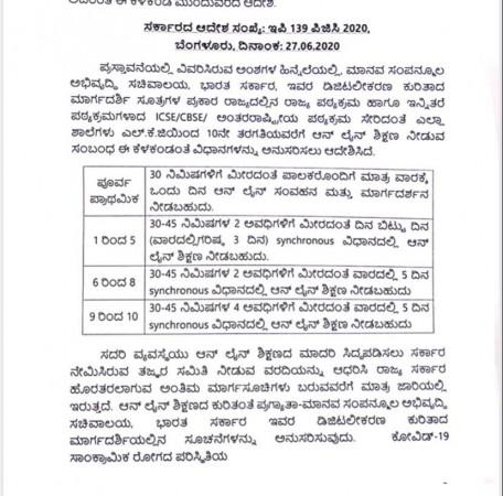karnataka online classes