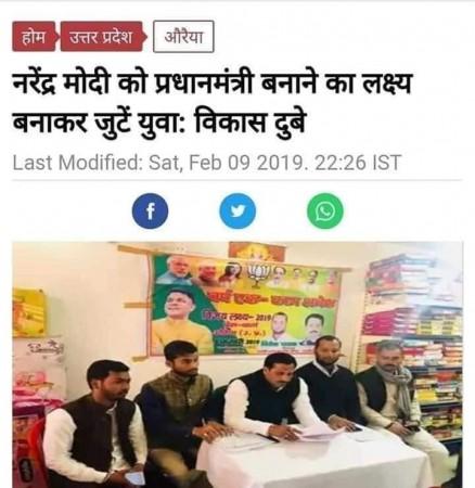 Newspaper clipping of an earlier report on Vikas Dubey posted by @ADeshbakth on Twitter news