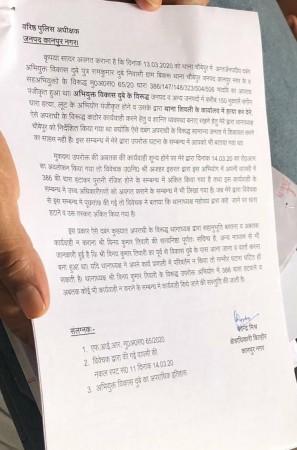 Letter written by deceased DSP Devendra Mishra to SSP Anant Dev highlighting nexus between SHO and Vikas Dubey Vikas Dubey