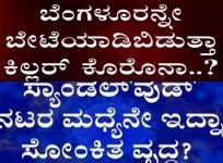 Kannada Media Spread Fear over Coronavirus outbreak