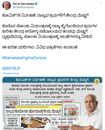 CM of Karnataka tweet