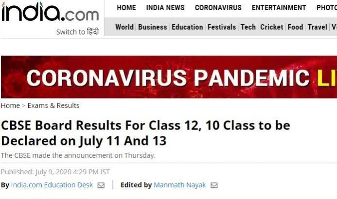 CBSE Results