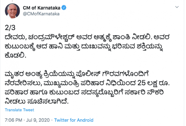 CM of Karnataka tweet