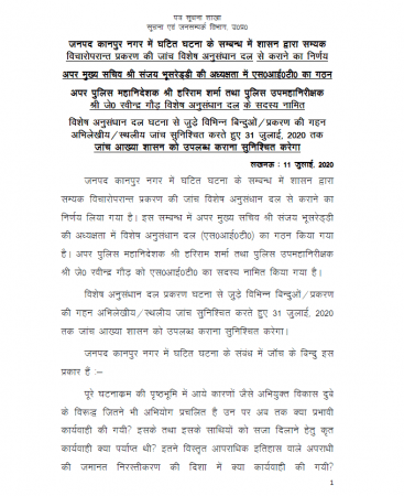 kanpur encounter case