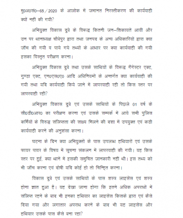 vikas dubey encounter