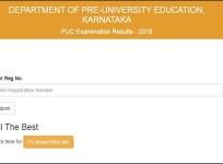 Karnataka PUC 2nd year results 2020 declared