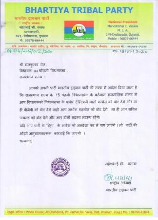 A letter, which is making rounds of the social media letter