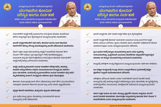 Karnataka COVID-19 management meeting highlights