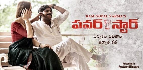 Power Star Movie Review Rgv Surprises Pawan Kalyan Fans And Make Them Fall In Love With His Film Ibtimes India