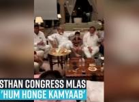 Rajasthan Congress MLAs sing 'Hum Honge Kamyaab' at Hotel Fairmont in Jaipur