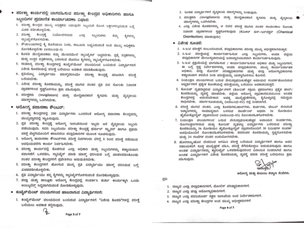 GoK SOP for CET
