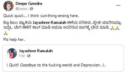 Jayashree's Friends Trying to Reach her