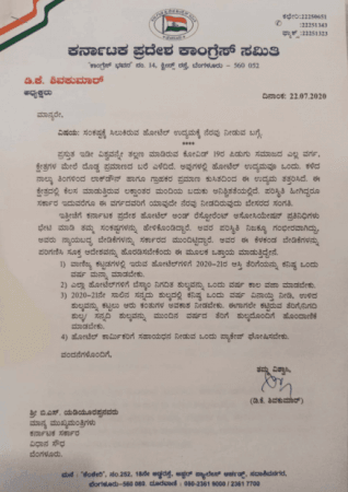 DK Shivakumar letter