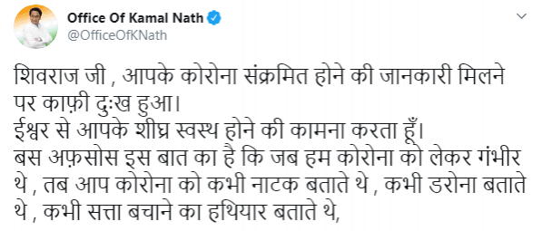 Kamal Nath 1