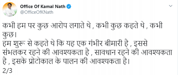 Kamal Nath 2
