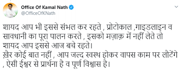 Kamal Nath 3