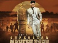 Mahesh Babu's birthday CDP