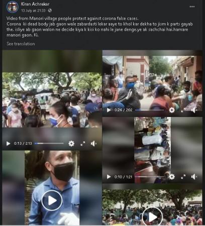 Videos claim organ trading of COVID victims Videos claim organ trading of COVID victims