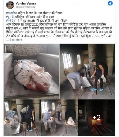 Unrelated images shared as organ trading of COVID victims Unrelated images shared as organ trading of COVID victims