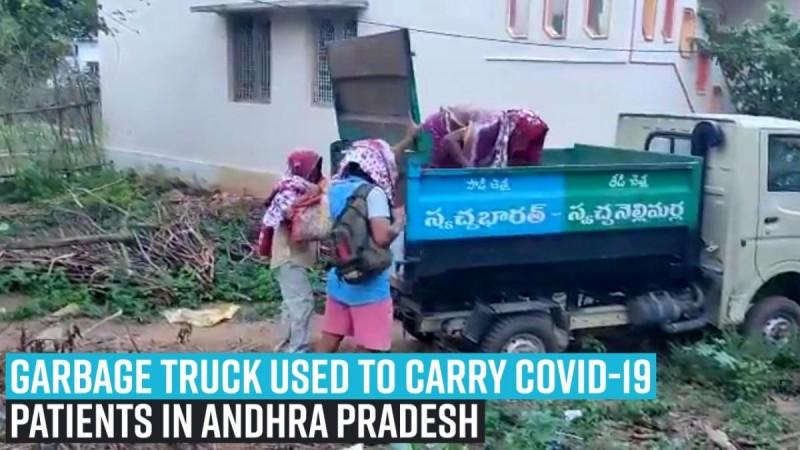 The video has created a lot of outrage on social media with netizens bashing Andhra Chief Minister YS Jagan Mohan Reddy. Garbage truck used to carry Covid-19 patients in Andhra Pradesh