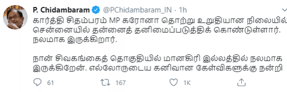 P Chidambaram tweet