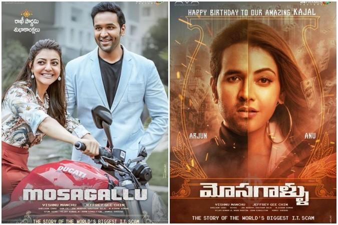 Kajal Aggarwal and Vishnu Manchu. Kajal Aggarwal and Vishnu Manchu