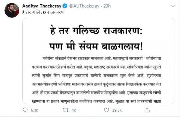 Aaditya Thackeray Aaditya Thackeray
