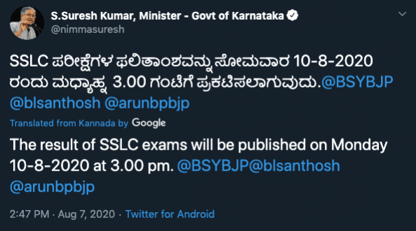 SSLC results SSLC result