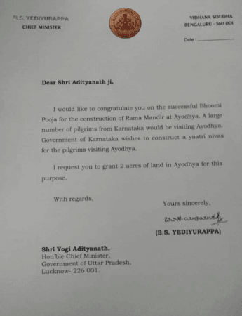BS Yediyurappa letter to Yogi Adityanath