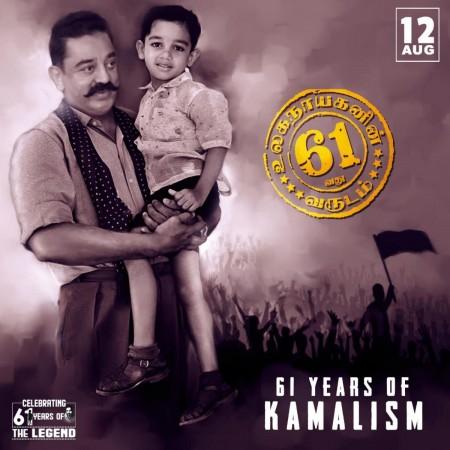 Kamal Haasan. Kamal Haasan