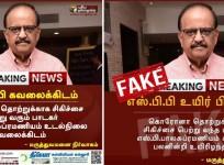 SPB Death Hoax