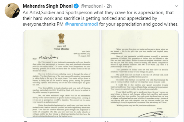 ms dhoni replies to pm modi