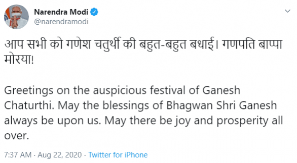 PM Modi tweet