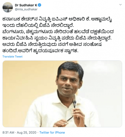 Dr Sudhakar welcomes K Annamalai into BJP. Dr Sudhakar tweet