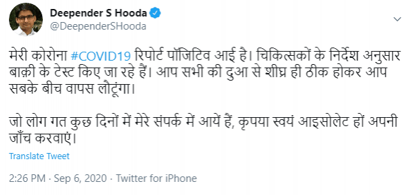 Deepender Singh Hooda tweet