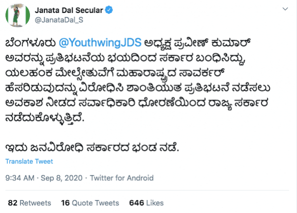 JDS tweet