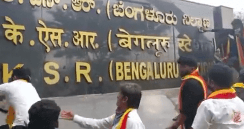 Protest against Hindi imposition in Bengaluru
