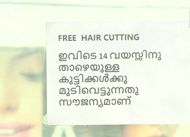 This barber shop in Kerala is giving free hair cuts to kids up to 14 years  - IBTimes India