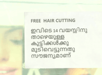 kerala barber shop