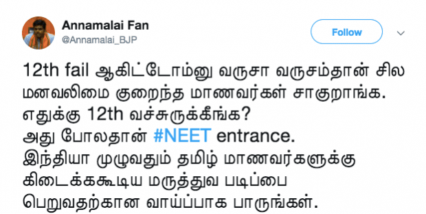 Annamalai_BJP tweet