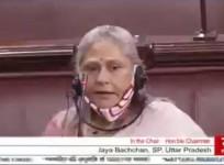 Jaya Bachchan addressing Rajya Sabha