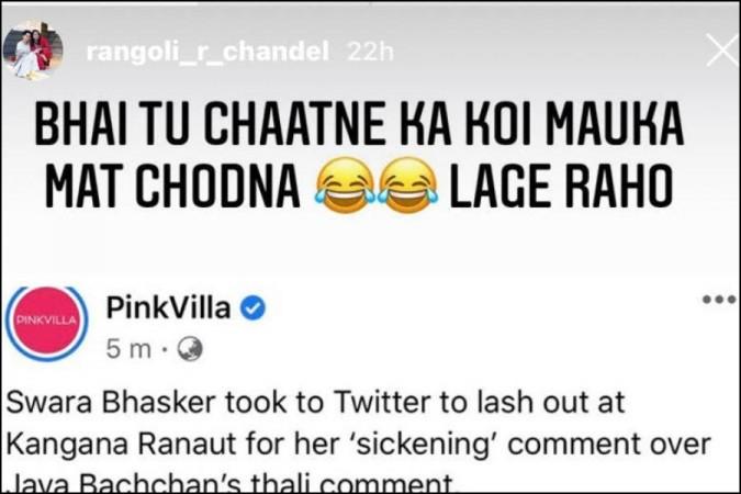 Rangoli slams Swara