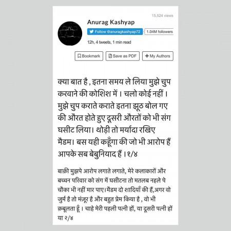 Anurag Kashyap's wife statement